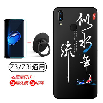 格興（GEXING） vivoz3 手機(jī)殼/保護(hù)套