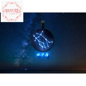 雙子座,吊墜,雙子座,吊墜,怎么樣