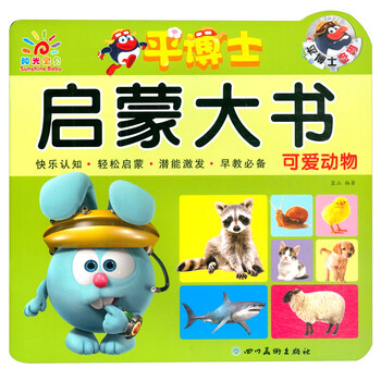 可愛動物