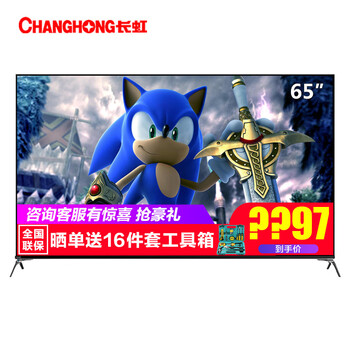 長(zhǎng)虹護(hù)眼電視