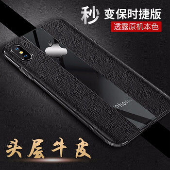 倫凡歐（LUNFANOU） iPhone XS Max 手機(jī)殼/保護(hù)套