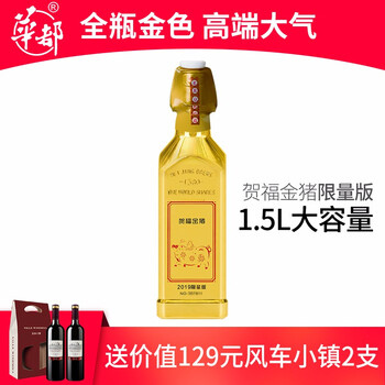 黃金版二鍋頭