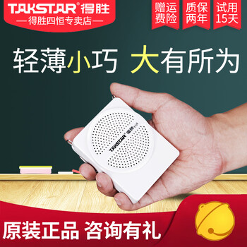 得勝擴(kuò)音器e126