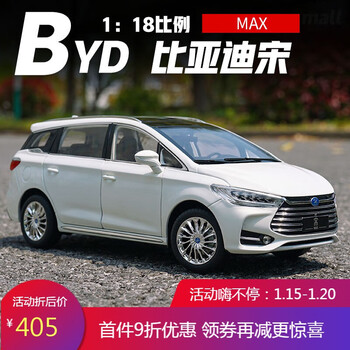 byd宋mpv价格及图片,byd宋max 1:18原厂比亚迪byd 宋 max dm 新能源 mpv商务车 合金汽车模型 水晶白