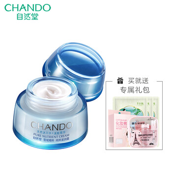 自然堂純粹滋潤
