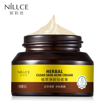 妮莉絲乳液/面霜細(xì)致毛孔，滋潤，提拉緊致，保濕，提亮膚色，抗痘，補(bǔ)水