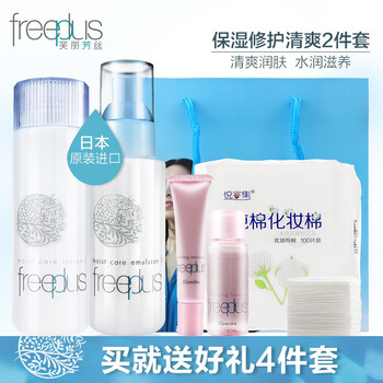 Freeplus保濕補(bǔ)水