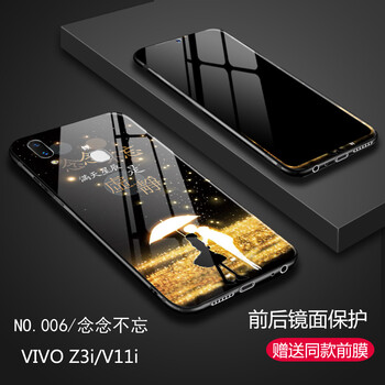 普邁鑫 z3i 手機(jī)殼/保護(hù)套