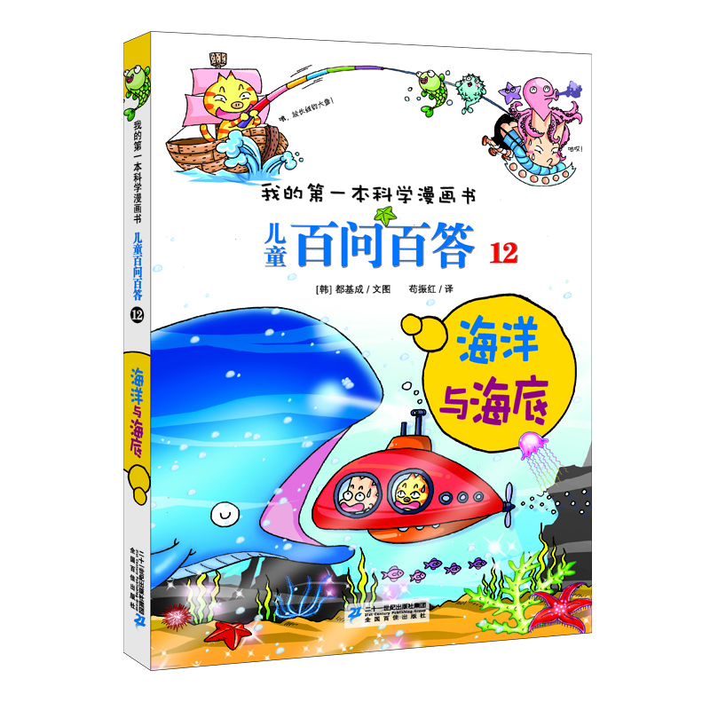 書兒童