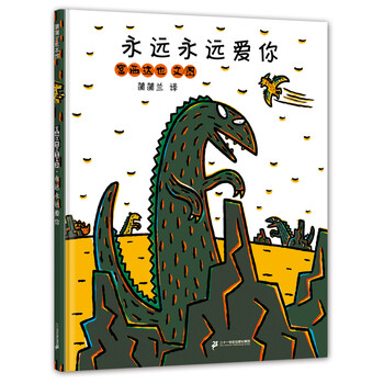 宮西達也恐龍