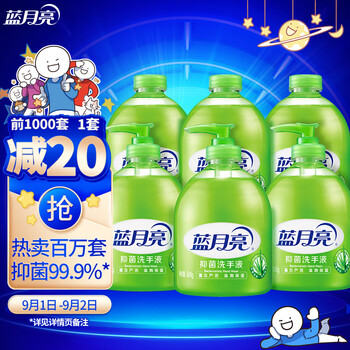 蓝月亮 芦荟抑菌洗手液套装:洗手液瓶500g*3+瓶装补充装500g*3 抑菌率99.9% 家庭补充装 泡沫丰富