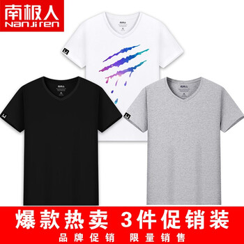 南極人（Nanjiren） 短袖 男士T恤 (V領(lǐng)3件裝)白/星空爪-黑/純色-灰/純色 