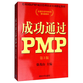成功
