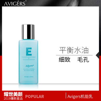 Avigers乳液/面霜細(xì)致毛孔，滋潤，保濕，補水