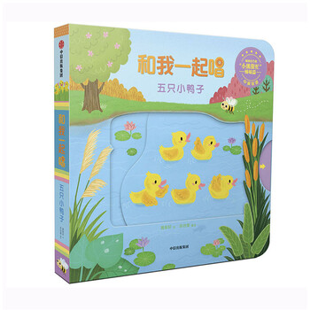 五只小鴨子