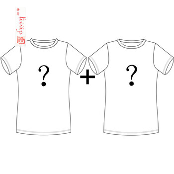 奢號（Iivvip） 短袖 男士T恤 自由組合 