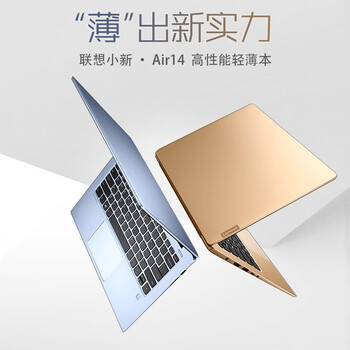 便攜輕薄本，辦公娛樂不傷眼