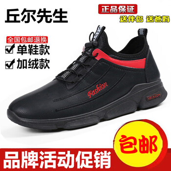 丘爾先生男士907黑紅色 41
