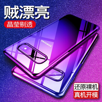 倍思（BASEUS） Galaxy S10 手機(jī)殼/保護(hù)套