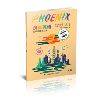 phoenix鳳凰