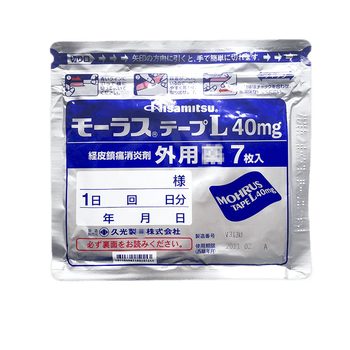 日本久光贴膏药贴缓解颈椎肩周炎滑膜炎腱鞘炎肌肉关节膝盖腰腿疼痛膏贴 1袋7贴