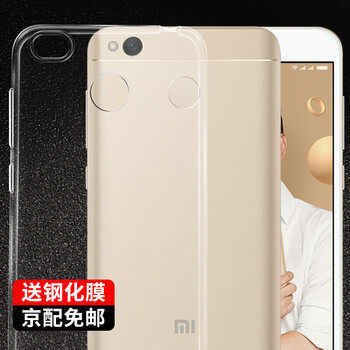 奔信（BINXIN） 小米紅米4X 手機(jī)殼/保護(hù)套