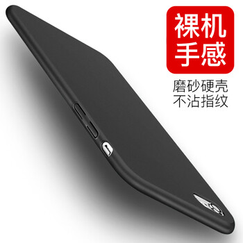 6s塑料殼