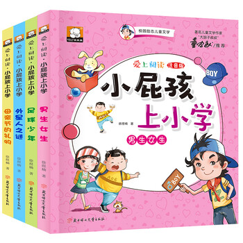 小屁孩