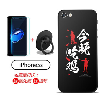 蘋(píng)果5s防摔指環(huán)