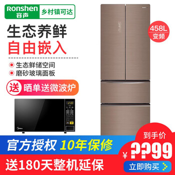 容聲（Ronshen） BCD-458WKM1MPGA  冰箱