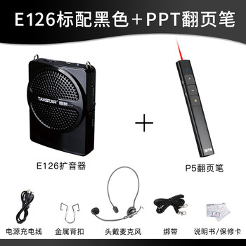 得勝（TAKSTAR） E126 音箱/音響 E126標(biāo)配黑色+PPT翻頁筆