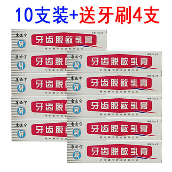 怎么樣,牙膏,脫敏,脫敏,牙膏