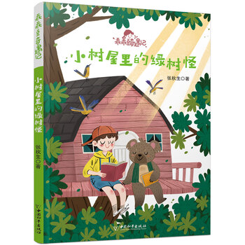 奇遇圖書館
