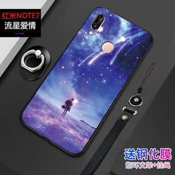 眾度 紅米note7 手機殼/保護套