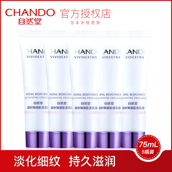 自然堂（CHANDO）套裝/禮盒細(xì)致毛孔，舒緩鎮(zhèn)靜，抗皺，提拉緊致，保濕，補(bǔ)水