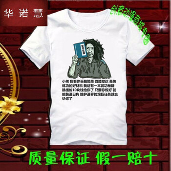 CUWHF 短袖 男士T恤 葵花寶典白 S，XL，XS，L，M