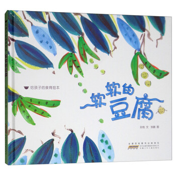孩子繪本