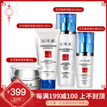 按摩乳精華液