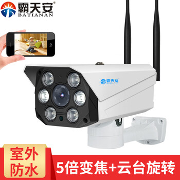 霸天安 BTA-L6 智能家居 200萬【5倍變焦+云臺旋轉(zhuǎn)】+64G卡