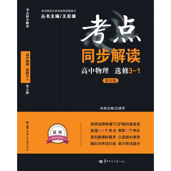 物理3-1