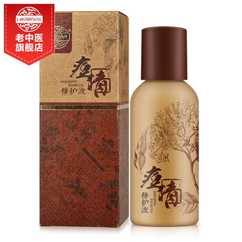 痘清修護液