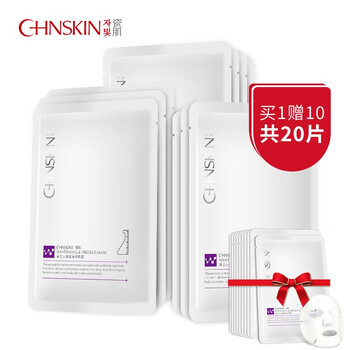 瓷?。⊿PA CHNSKIN）面膜補(bǔ)水保濕，美白淡斑
