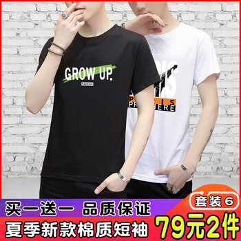 瑾天 短袖 男士T恤 套裝6 G字母黑+斜塔白 