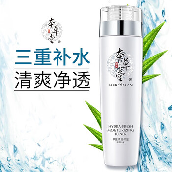 本草堂潤(rùn)膚水