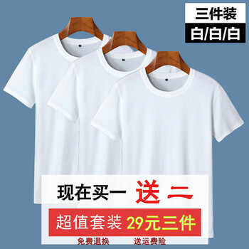 威覺（WEIJUE） 短袖 男士T恤 白/白/白 