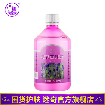 薰衣草純露500ml