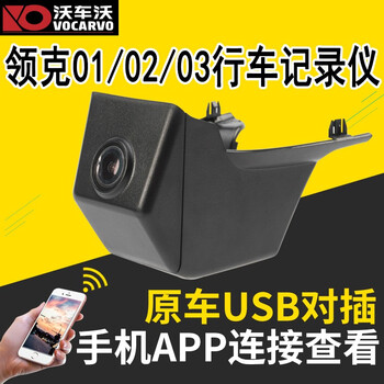 防碰瓷，行車記錄儀讓你隨心所欲