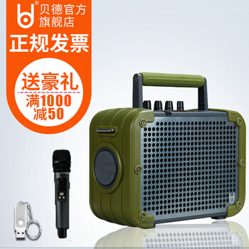 貝德 BD-H0569 音箱/音響 軍綠色