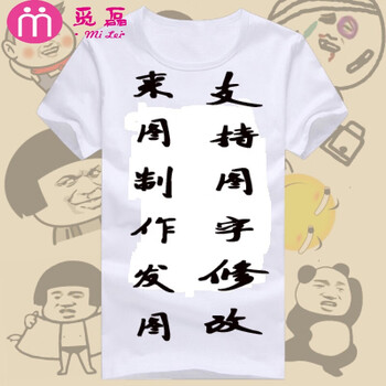 覓磊 短袖 男士T恤 來圖定制 S，XL，L，M