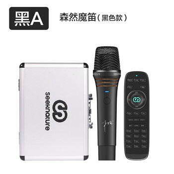 森然（Seeknature）  支撐式 麥克風 黑A 黑色魔笛